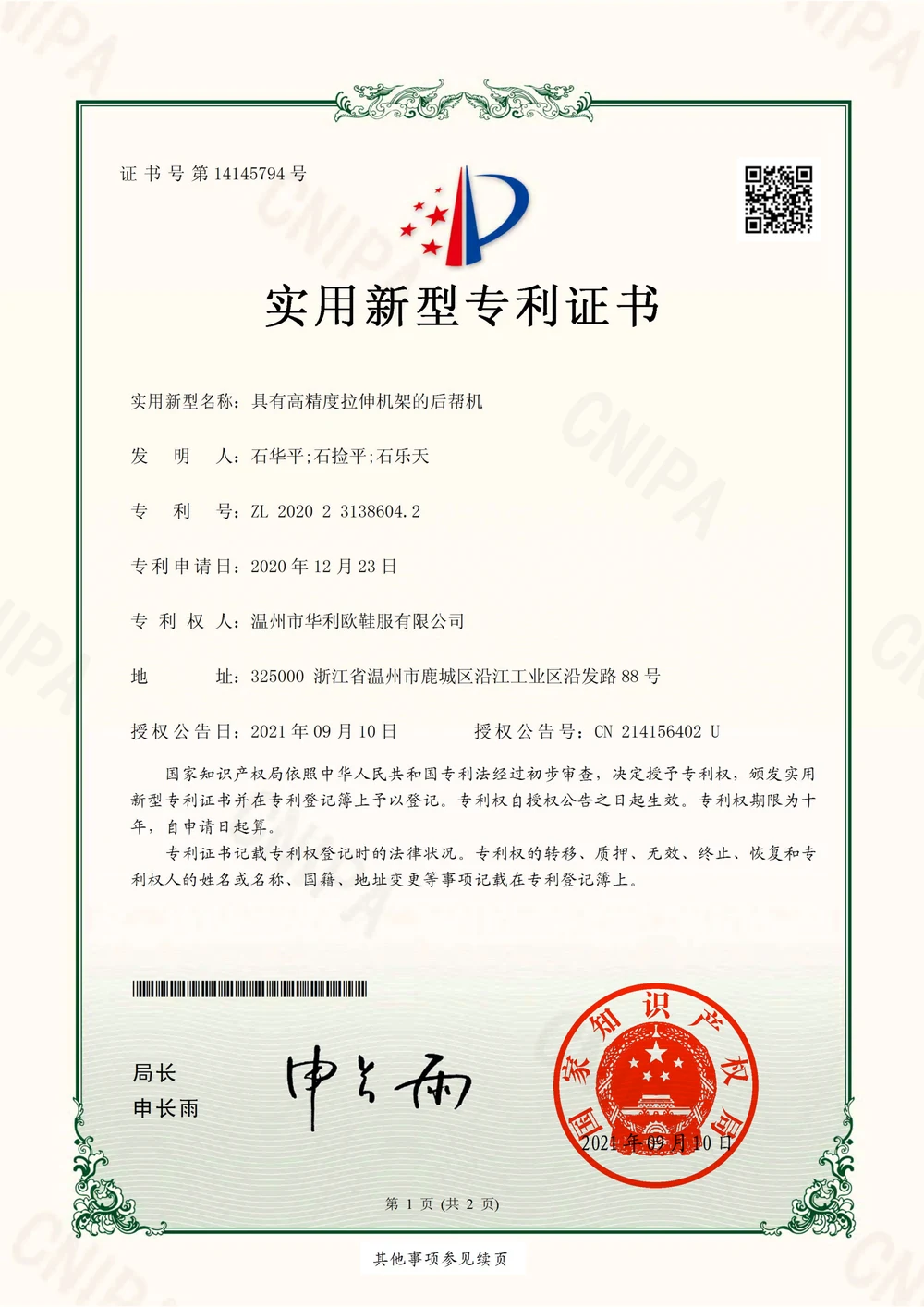 Precision back-part molding machine certificate